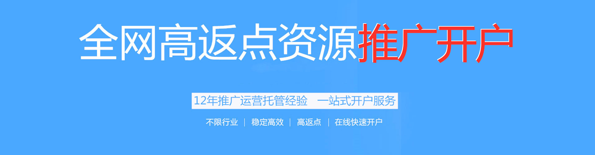 乐业竞价代运营